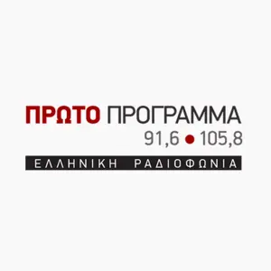 ERA 1 Πρώτο Πρόγραμμα أونلاين