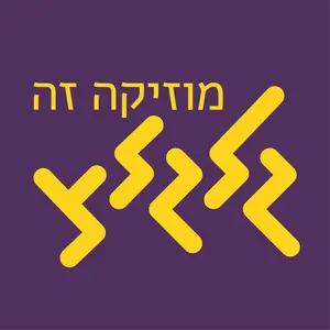 Galgalatz 91.8 راديو إف إم