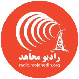 راديو Mojahed - رادیو مجاهد راديو