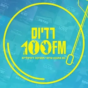Radios 100 إف إم إف إم