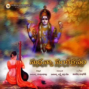 Sudhanva Sankirtanam مباشر