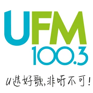 UFM 100.3 إف إم مباشر
